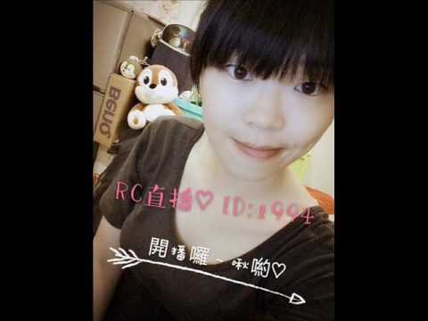 琪妞-好喜歡你cover