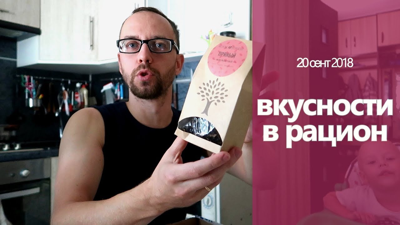 ВКУСНОСТИ что нового в нашем рационе АМАРАНТ ТОПИНАМБУР СЕМЕНА ЧИА ...