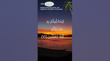 Al Baqarah 2:076 | سورة البقرة  | Memorize Aya by Aya | Dr. Sani | Repetition for Learning