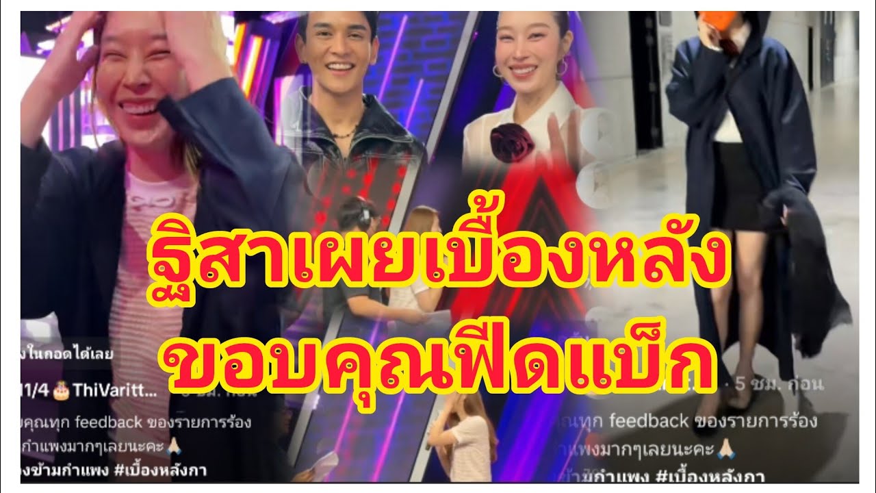 ฐิสา ขอบคุณฟีตแบ๊ก ขณะที่ชาวเน็ตแห่แชร์คลิปย้อนวันหวาน กันฐิสา หลังเป็นไวรัลแรงเกินต้าน