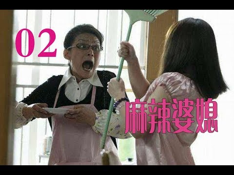 《#丈母娘来了》婆媳关系难处理？这女婿碰上丈母娘也互相不对付！（方子哥 / 韩影）