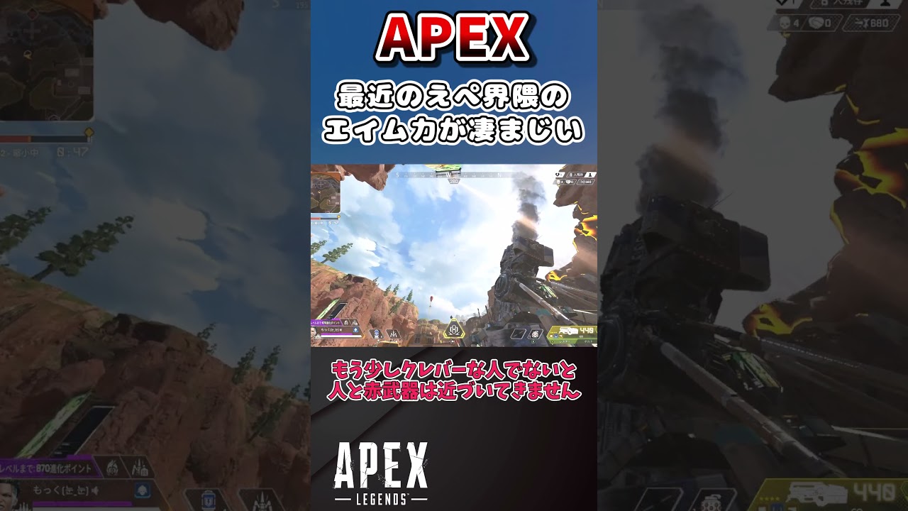 【APEX】エイムはここまで進化したのか…【エーペックスレジェンズ】VOICEVOX実況 #shorts #apex #apexlegends