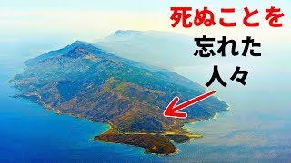 死を忘れた人々が暮らす島