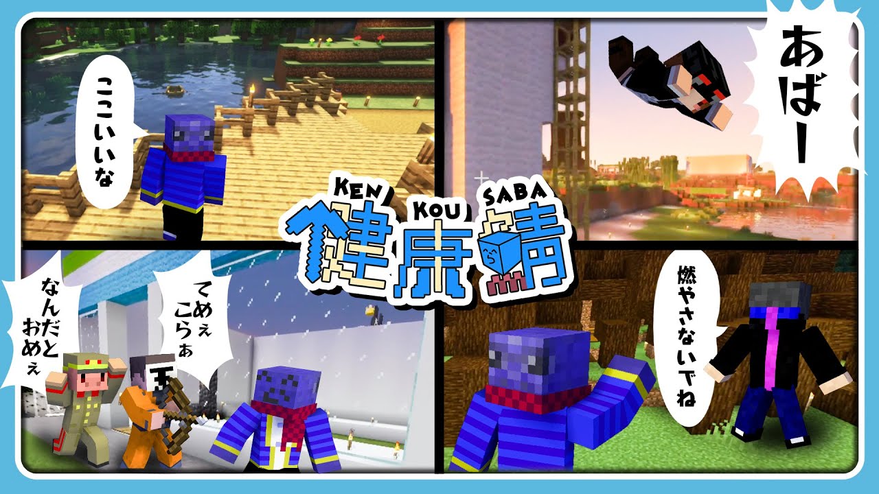 ワールド探索しながらいろんな配信者に絡みにいくらっだぁ【#らっだぁ切り抜き】