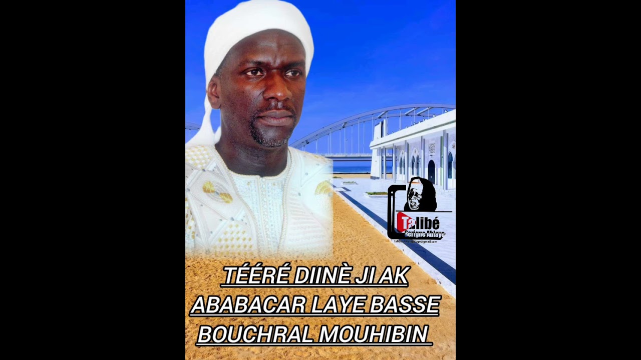 TÉÉRÉ DIINÈ JI AK ABABACAR LAYE BASSE BOUCHRAL MOUHIBIN HISTOIRE SEYDINA LIMAMOU LAHI PSL 1ER PAR