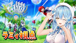 【#白猫ゴルフ】優勝者は賞⾦10万円！？わいわい対戦！【雪花ラミィ/ホロライブ】