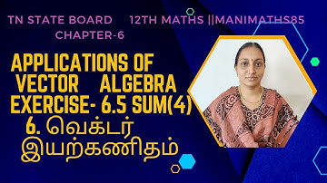 12th maths||Chapter 6||Vector algebra|Exercise 6.5 Sum(4)||TN State Board||TM&EM @Manimaths85