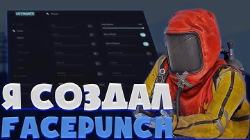 КАК Я СЛУЧАЙНО СОЗДАЛ FACEPUNCH?! У МЕНЯ ОТНЯЛИ ПРАВА!!! ft. ggcheats.shop