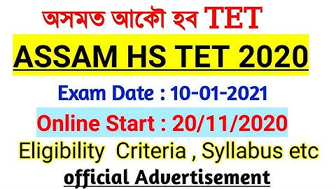 Assam Higher Secondary TET 2021 || official Advertisement || TET || H.S TET || Good News  #Assamtet