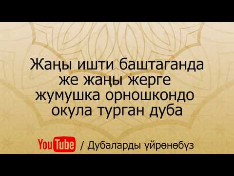 Video: Ишти кечиктирүү же чарчоо синдрому