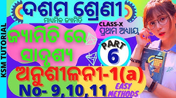 anusilani 1a 10th class geometry  anusilani 1a class 10 geometry chapter 1 number 9,10,11 |part 6|