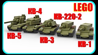 Мини танки КВ-1, КВ-220-2, КВ-3, КВ-4 и КВ-5 из лего