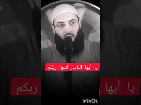 اسمع وترى الناس سكارى وماهم بسكارى ولكن عذاب الله شديد