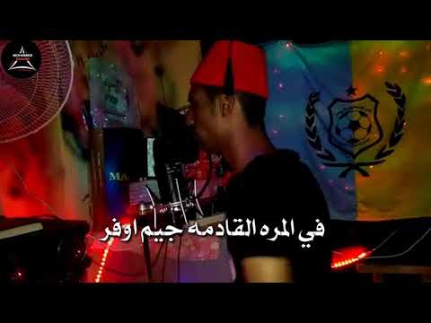 حاله واتس عمر Id مهرجان جيم اوفر 