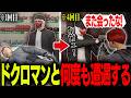 【ストグラ2】コンビニ強盗対応で、ドクロマンと何度も邂逅してしまう茜根晴【切り抜き/立花乱歩/赤城煉/シオコリコ/アルフォートウェスカー】