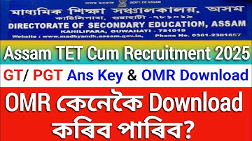 Assam TET OMR Ans Sheet Download now || TET 2025 Official Ans Key & OMR Download