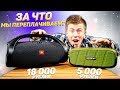 JBL BOOMBOX vs HOPESTAR A20 - БИТВА САМЫХ МОЩНЫХ Портативных колонок!