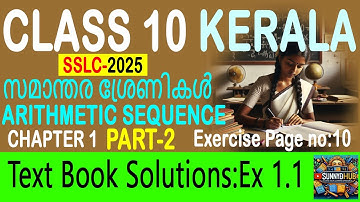 SSLC Class 10 Maths Kerala|Solutions Page 10|Arithmetic sequences സമാന്തര ശ്രേണികൾ|PART-2-SunnyEdHub