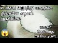       kitchen tips in tamil