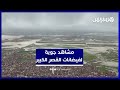 مشاهد جوية حصرية تكشف حجم فيضانات القصر الكبير 