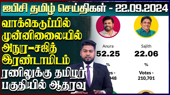 ஐபிசி தமிழின் பிரதான செய்திகள் 22.09.2024 | Srilanka Latest News | Srilanka Tamil News