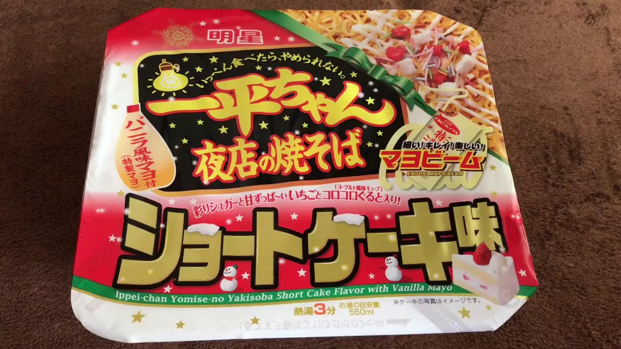 Myojo Ippei Chancake flavored Yakisoba YouTube