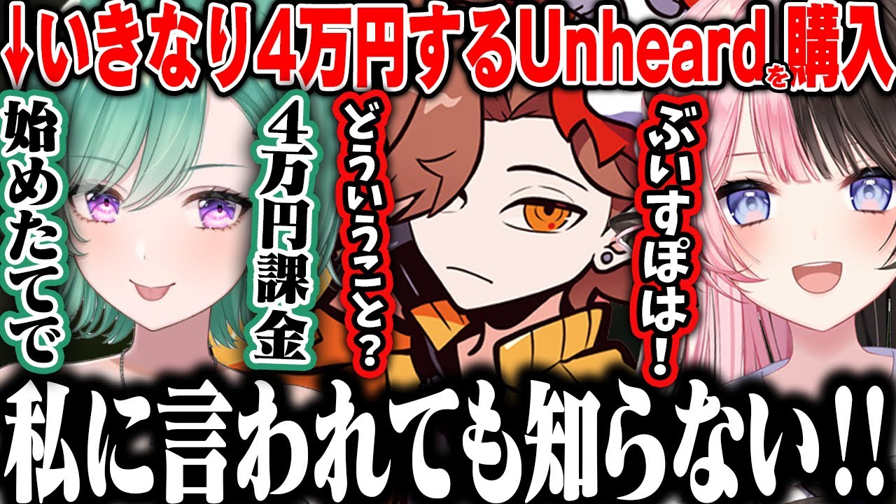 【タルコフ】いきなり4万円するUnheardを購入する八雲べにに、驚愕するありさか【橘ひなの/ありさか/八雲べに/白雪レイド/ぶいすぽ】