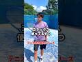 テニス民の偏見シリーズ4 #shorts #テニス