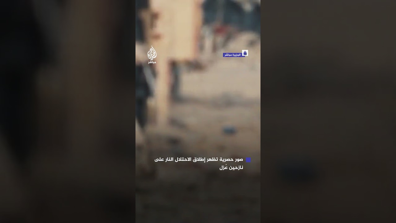مشاهد حصرية من شمال غزة تظهر إطلاق الاحتلال النار على نازحين عزل ونهش كلاب لجثث شهداء