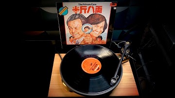 Thumbnail of 許冠傑 - 半斤八兩 (Sam Hui - Private Eyes)