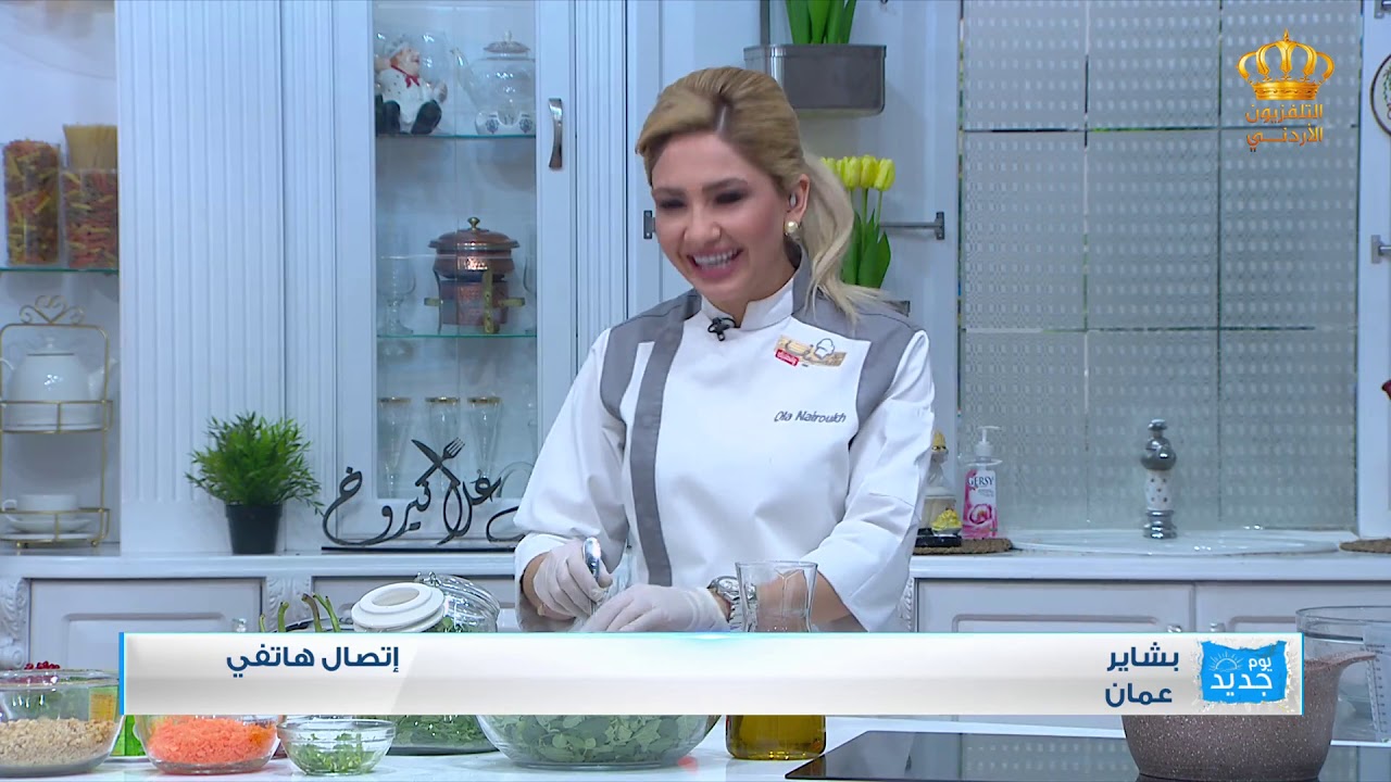 مطبخ يوم جديد | طريقة الاحتفاظ بالزعتر الاخضر بلونه الاخضر طوال العام مع الشيف علا نيروخ