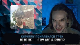 KirMoment смотрит: JojoHF – Cry me a river