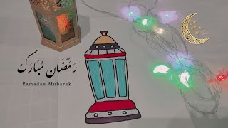 ازاى اعمل فانوس رمضان/كيف ارسم فانوس/ رسم فانوس رمضان/فانوس رمضان