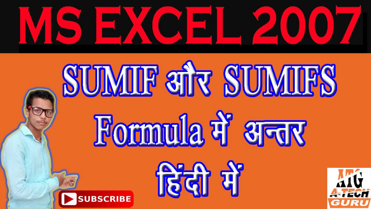 How to use Sumif or Sumifs formula MS Excel 2007 in Hindi - YouTube