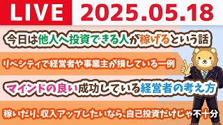 両学長 リベラルアーツ大学の配信のサムネイル画像