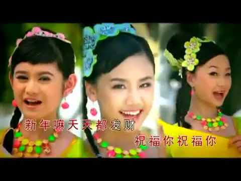 Q Genz 巧千金 天天新年天天乐 招财进宝 Official MV Karaoke