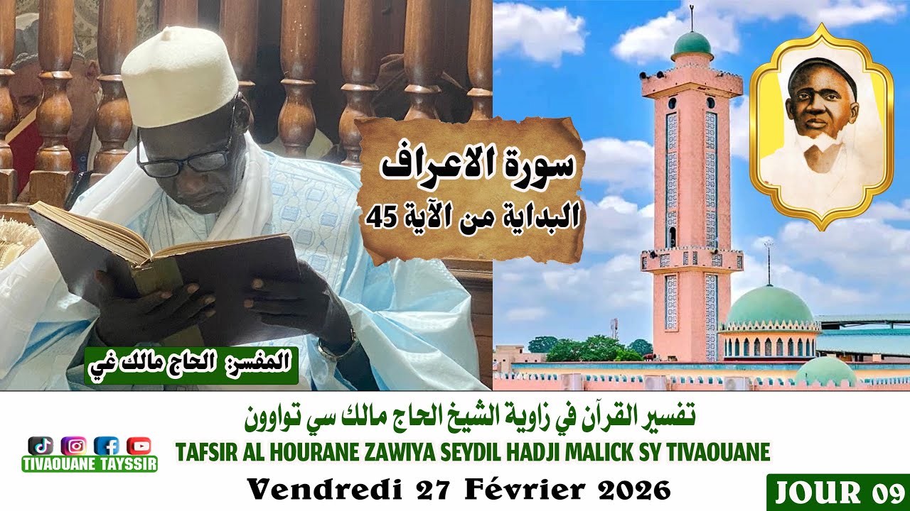 EN DIRECT TIVAOUANE Tafsir Zawiya Seydil Hadji Malik Sy 27/02/2026