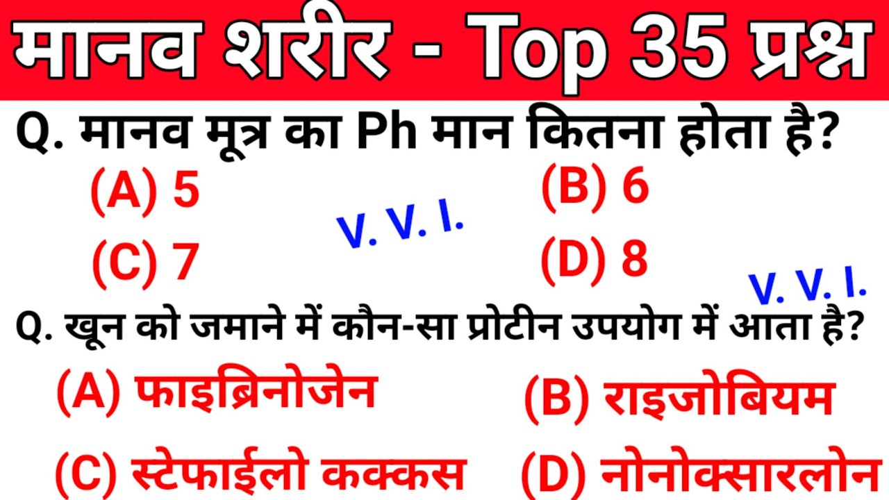 General Science Questions Answer