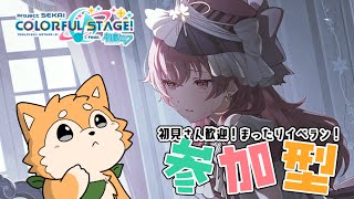 【 #プロセカ / 参加型 】愛莉チャプター！まったりイベラン🐕✨ #shorts 【#犬ゆうライブ / #Vtuber】