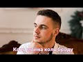 Назарій Магмет Коло млина коло броду