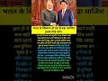 Narendra modi ji WhatsApp status motivation speech #motivation #viralshorts #shorts #pmmodi #shorts