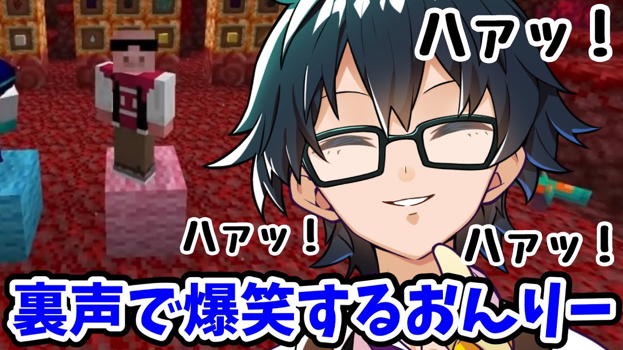 MEN doing some nerdy stuff and Onri-chan laughing out loud in