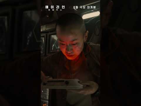 [에이리언: 로물루스] 고요한 우주를 가르는 절규, 피할 수 없는 그것과의 사투