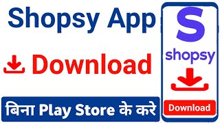 Shopsy app ko download bina play store ke kaise kare | shopsy app download kaise karen screenshot 5