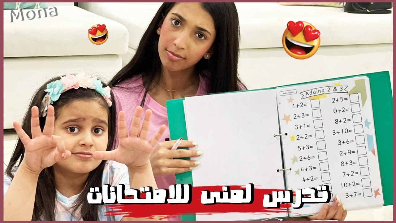 كيف درست شهد منى للاختبارات 🫢👏🏻