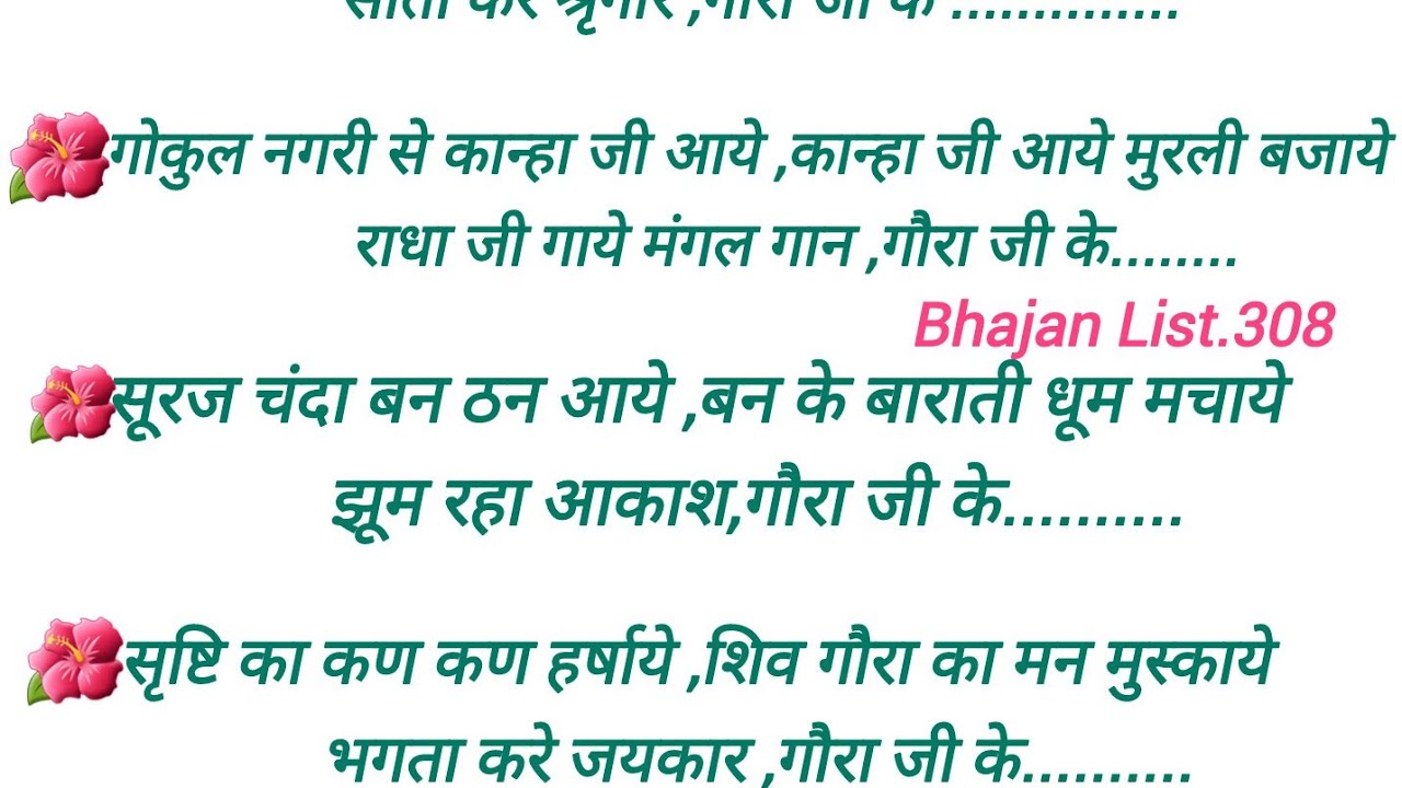 🌻🙏काशी से आयी रे बारात गौरा जी के अंगना मे | Shivratri Bhajan 2026 | Shiv Bhajan Lyrics | Mahadev