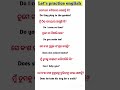 English translation in odia #shortseducation