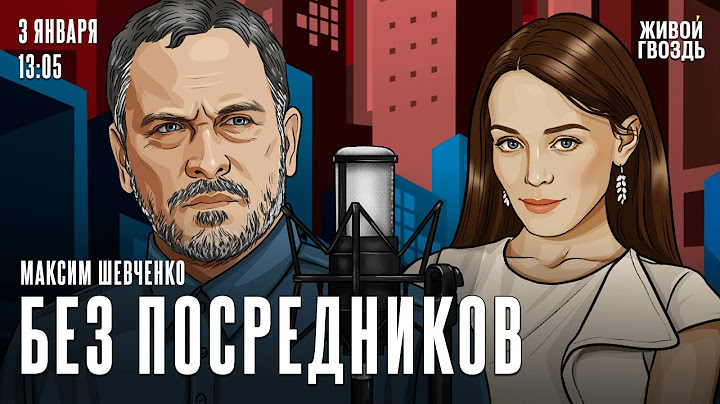 Преступления против христиан и алавитов в Сирии. «Высшая миссия» Путина. Шевченко: Без посредников