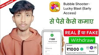Bubble Shooter-Lucky Blast Real Or Fake | Withdrawal Proof | Paise Kaise Kamaye screenshot 5