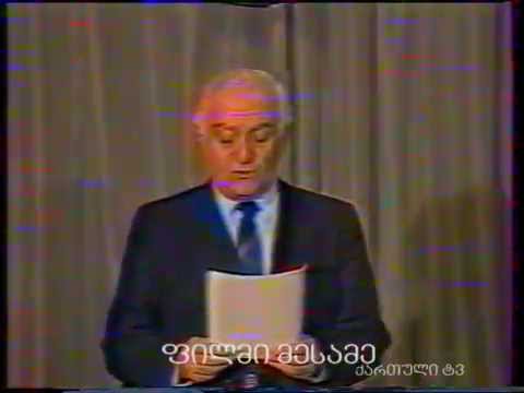 ხაბეიშვილის საქმე